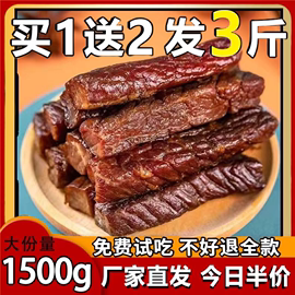 正宗内蒙古风干牛肉干500g*3七成干手撕小零食，辣特产真空独立包装