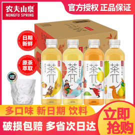 农夫山泉茶派π900500ml*12大瓶饮料茶兀蜜桃，乌龙柠檬果茶多口味