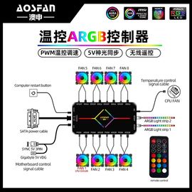 电脑rgb温控双十集线器argb控制器神光同步机箱风扇二合一控制器