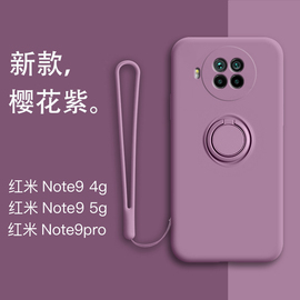 红米note9手机壳液态硅胶全包4g车载磁吸防摔软壳Pro简约5g指环支架note男女情侣款note9pro潮网红超薄保护套