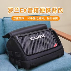 罗兰ex音箱包便携式加厚双肩背可拎roland罗兰cube ex音箱专用包