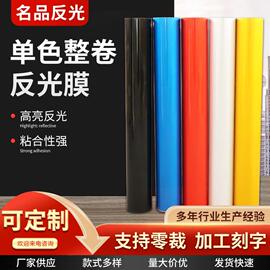 3100国产广告a级反光膜反光贴反光纸，条反光贴纸材料可雕刻