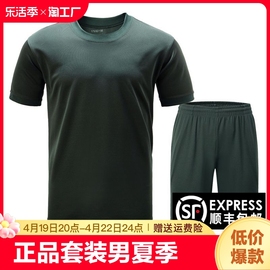 3543体能训练服短袖短裤体能训练服套装男夏季速干军绿色T恤