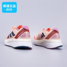 Adidas阿迪达斯女鞋跑步鞋马拉松竞速备赛运动训练鞋GX6654