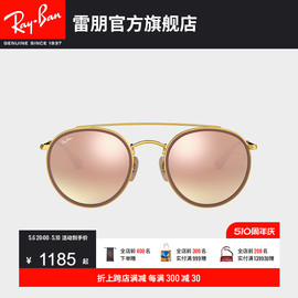 RayBan雷朋太阳镜男女同款复古圆形复古渐变彩膜反光墨镜0RB3647N