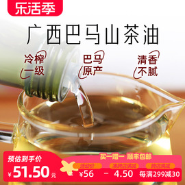 临期良工坊广西巴马山茶油，500ml食用油物理压榨一级茶油