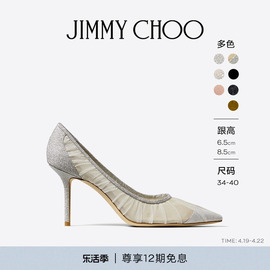 经典款JIMMY CHOO/LOVE 女士网纱闪粉仙女鞋高跟鞋婚鞋JC