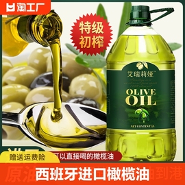 纯橄榄油特级初榨西班牙进口油家用健身脂食用油纯5L大桶