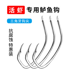 凯思镀锡耐泡防锈抗腐蚀海鲈钩活虾钩船钓海钓鲈，鱼钩歪嘴钩实惠包