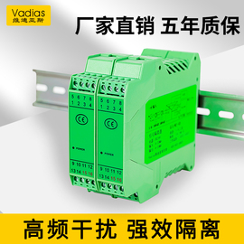 直流信号隔离器一进二出4-20mA模拟量0-10V转换模块RS485配电器5V