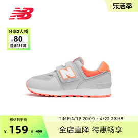 New Balance NB奥莱 4~7岁男女儿童春季季舒适网面运动鞋574