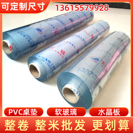 龙塑 PVC透明软玻璃塑料软膜胶垫防水磨砂桌布桌垫水晶板5mm 整卷