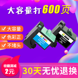 天冉兼容 联想LC6001B墨盒 3410 3510 3518 3110 3300 3200打印机