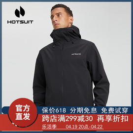 hotsuit运动风衣男冬季户外连帽防泼水防风梭织冲锋衣夹克外套