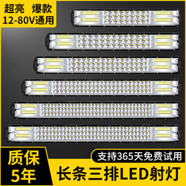 汽车长条灯led射灯中网超亮强光货车12伏24v爆闪杠灯越野车顶大灯