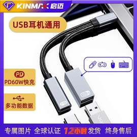 跨境二合一多功能转接头快充type-c转usb otg转接头适用于iPad