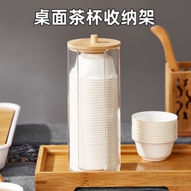 一次性功夫茶杯架取杯架，桌面取杯器茶杯水杯收纳架置物防尘杯子架