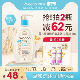 aveeno艾惟诺艾，维诺婴儿洗发水宝宝，专用儿童洗发水沐浴露二合一