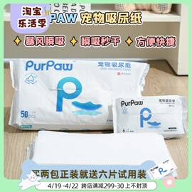 GIGWI贵为擦狗尿用品狗尿片清理狗猫咪吸水纸擦尿速干尿布吸尿纸