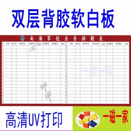 背胶软白板墙贴纸家用挂留言写字板文具广告2020办公用品背景