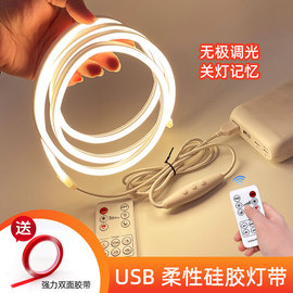 5v触摸调光usb柔性霓虹硅胶，软灯条客厅家用led化妆镜补光氛围灯带