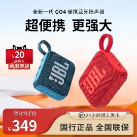 JBL GO4音乐金砖4代无线蓝牙音响 户外便携式防尘防水迷你小音箱