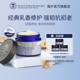 Neal's Yard Remedies 乳香赋活保湿霜50g对抗初老面霜滋润补水