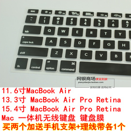 苹果电脑笔记本键盘膜，macbookairpro，retina111315键盘贴膜