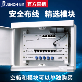 俊朗JUNON家用V16多媒体布线箱光纤入户配电箱路由器箱弱电箱模块