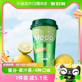 香飘飘Meco杯装果茶饮料泰式青柠400ml×8杯冰镇更清爽礼盒