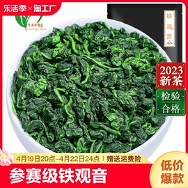 安溪铁观音新茶特级aa清香型秋茶乌龙茶叶茶1000g送礼