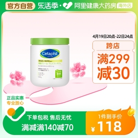 Cetaphil丝塔芙大白罐保湿霜566g补水保湿乳液面霜滋润身体乳润肤