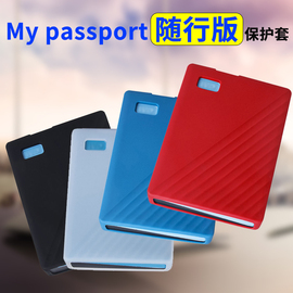 适用于西部数据移动硬盘保护套，wd西数包mypassport随行版硅胶套