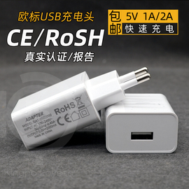 欧标欧规USB充电器5V 1A2A3A快充插头手机平板电脑欧洲usb充电头带CE认证ROSH认证德国GS莱茵认证电源适配器