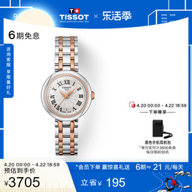 tissot天梭小美人系列，刘亦菲同款石英，钢带女表手表