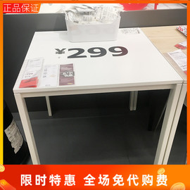 国内宜家麦托餐桌餐桌，家用小户型麻将桌，简约现代4人家居ikea