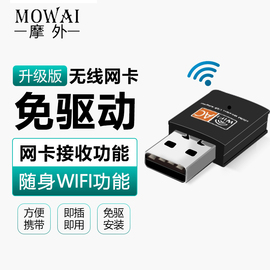 免驱动无线网卡台式机笔记本wifi接收器，发射器usb双频千兆接收信号器，家用办公电脑迷你无限网络信号5g上网卡