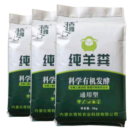 内蒙古纯羊粪颗粒生物，菌发酵有机肥，花卉果树蔬菜石斛专用肥料