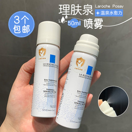 理肤泉喷雾50ml舒缓调理温泉水，保湿化妆水爽肤水喷雾