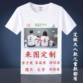 衣服印照片t桖diy来图定制情侣服装，自定义文字短袖男女班服潮