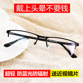 个性近视眼镜男有度数100超轻半框近视镜，女200可配度数成品300度