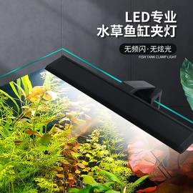 LED鱼缸夹灯180度水族箱架灯全光谱led水草灯鱼缸照明灯省电节能