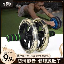 健腹轮腹肌轮家用健身器材，男士练腹肌，卷腹轮减肥室内运动健身滚轮