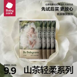 babycare花苞拉拉裤试用装山茶轻柔超薄透气大码尿不湿4片9.9