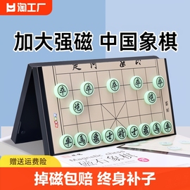 中国象棋磁性便携式大号小学生，磁吸棋子迷你儿童，带磁力折叠带棋盘