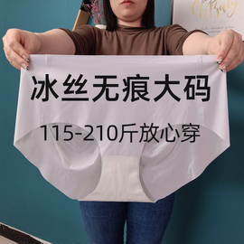 冰丝内裤女士无痕2024少女，性感中腰大码胖mm加肥加大三角短裤