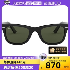 自营雷朋rayban太阳眼镜，0rb2140f男女墨镜