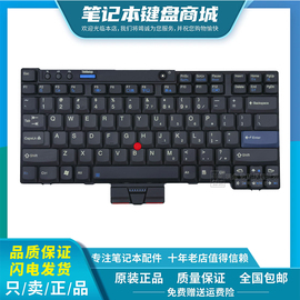 适用联想Thinkpad X200 X200S X201 X201i X200T X201T X201S键盘