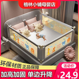 婴儿床围栏防摔床护栏宝宝床边护栏儿童安全防掉挡板一面三面通用