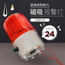 磁吸旋转警示灯24v36v48v吸顶声光报警器车载频闪灯220v12v伏爆闪